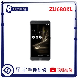 [星宇手機]台南專業 Asus Zenfone 3 Ultra ZU680KL 螢幕 黑屏 電池更換 現場快速 手機維修