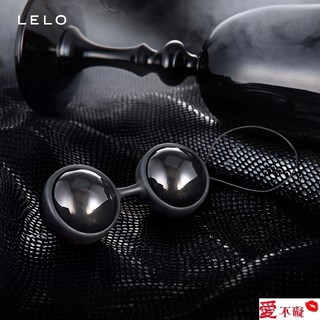 💋愛不礙💋LELO-Lelo Beads NOIR 萊珞球 黑珍珠 凱格爾訓練聰明球 台灣總代理原廠公司貨