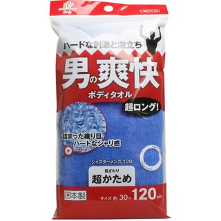 日本 爽快 超粗 男用 洗澡巾 浴巾 30*120公分 浴洗巾 沐浴巾 搓澡巾 搓背巾 沐浴 盥洗 洗澡