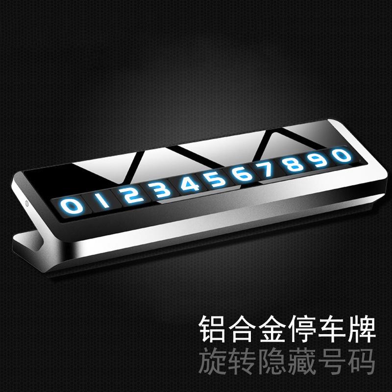 鋁合金汽車翻轉臨時停車牌 耐高溫隱藏式電話號碼挪車牌創意螢光停車牌 停車 留電話 暫停