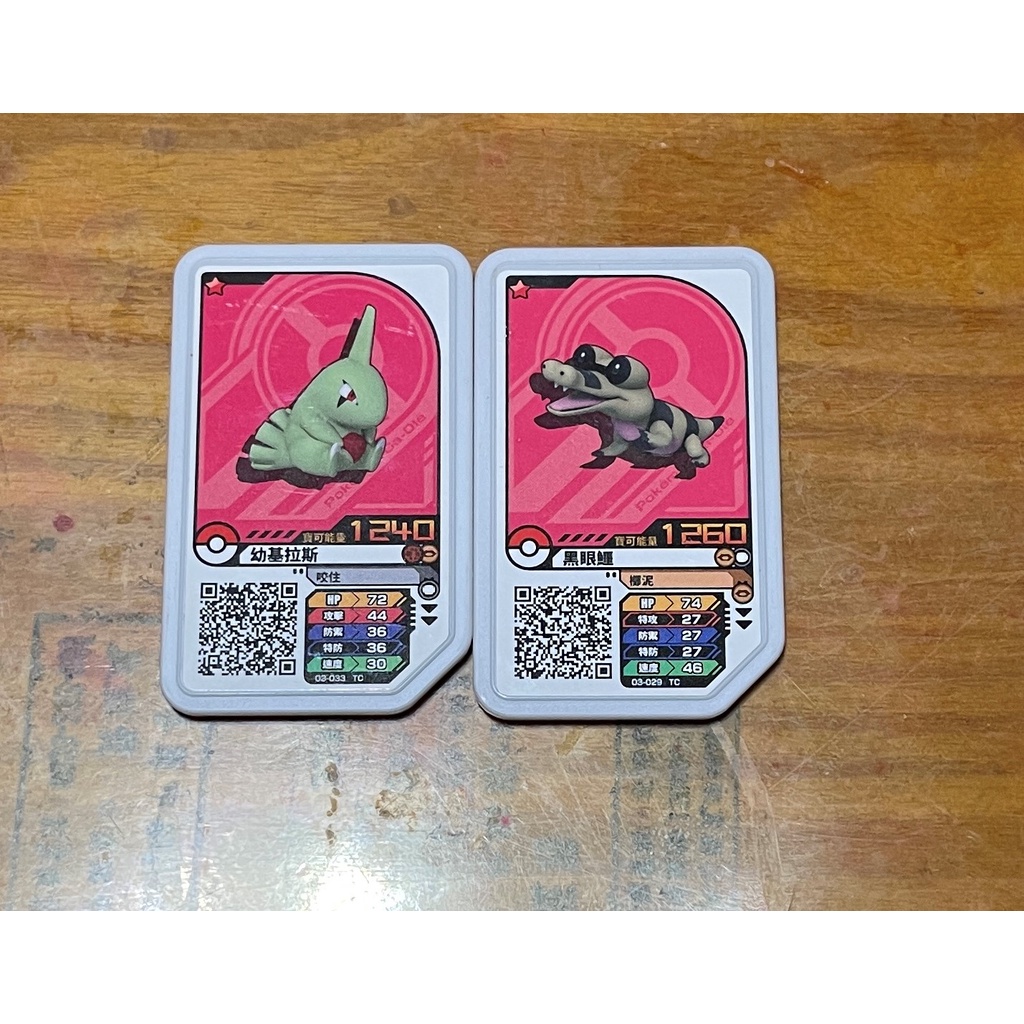 pokemon gaole 第三彈 一星  台版正版卡片 寶可夢 神奇寶貝 收藏 玩具 機台
