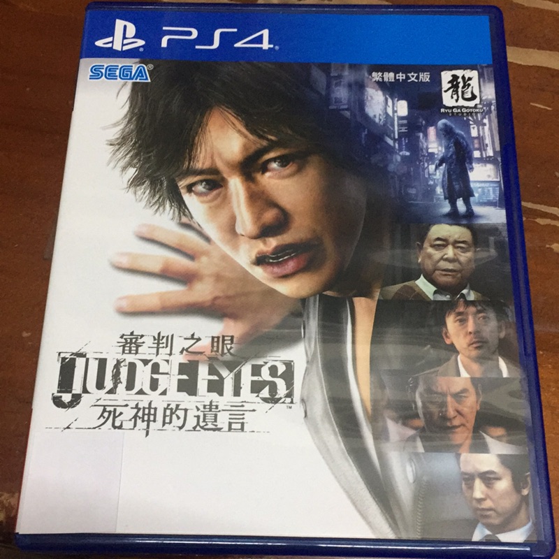 PS4 審判之眼 死神的遺言 中文