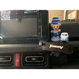 台灣現貨 附發票 吉姆尼 JB74 Suzuki Jimny 手機支架 手機架 GPS車載導航架 改裝 內飾 配件