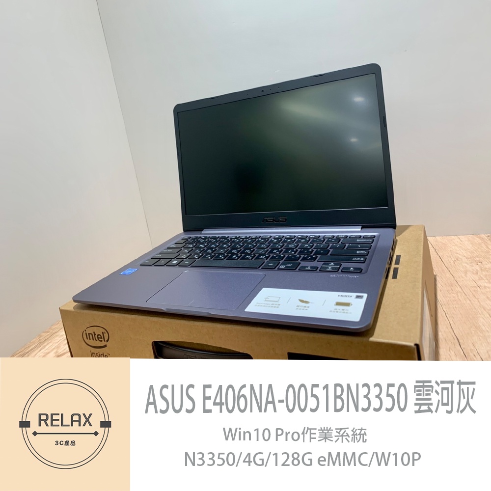 【ASUS華碩】 E406NA-0051BN3350 14吋輕薄小筆電 雲河灰