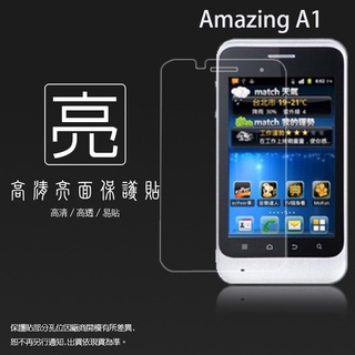 亮面螢幕保護貼 TWM 台灣大哥大 Amazing A1 A2 A3 A3S A4 A4C A4S A7 A8 手機膜