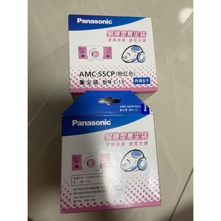 國際牌Panasonic吸塵器集塵袋垃圾袋紙袋AMC-S5CP（售9入）MC-CG351專用款