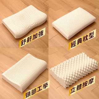現貨可超取 泰國100%天然乳膠枕 工學枕 麵包型 顆粒按摩 舒鼾造型 多種造型