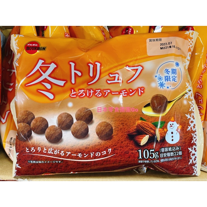 日本零食團團Go❤️大特價 北日本 松露杏仁巧克力 日本巧克力 可可球 冬季限定