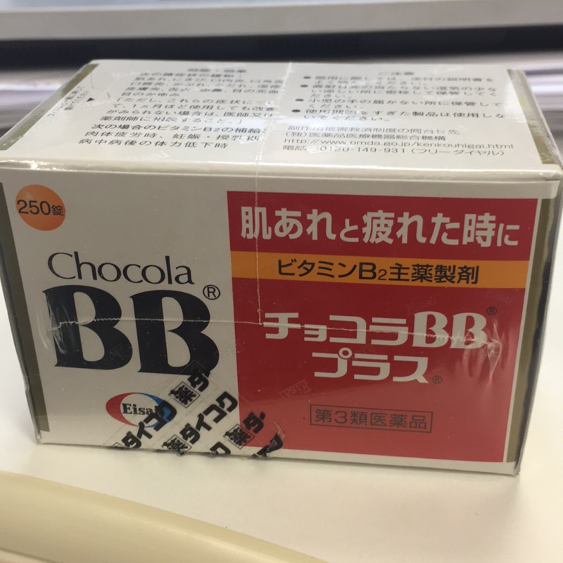 日本Chocola BB錠 250錠