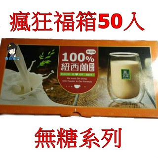 【薇美商店】OK TEA歐可茶葉真奶茶-瘋狂福箱50入無糖系列
