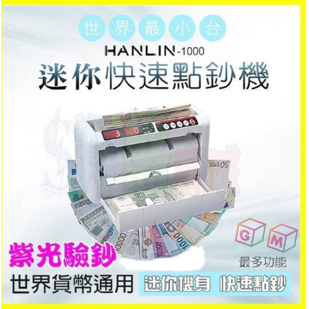 多功能點鈔機 優惠推薦 2021年12月 蝦皮購物台灣