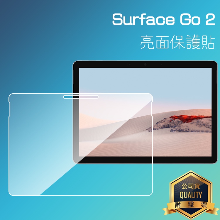 亮面 霧面 螢幕保護貼 Microsoft 微軟 Surface Laptop Go / Go 2 3 筆記型電腦保護貼