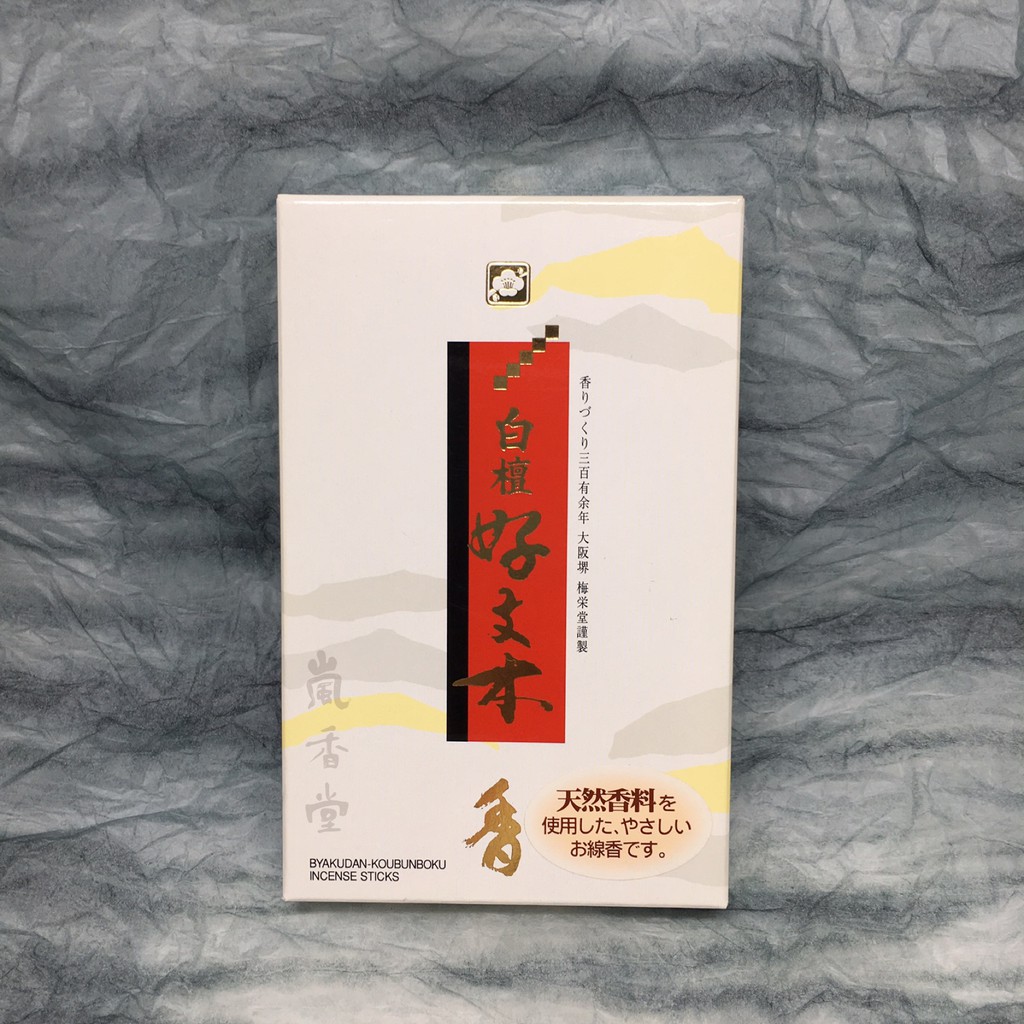 香緣小舖 梅榮堂白檀好文木 印度高級白檀為基調 線香 蝦皮購物