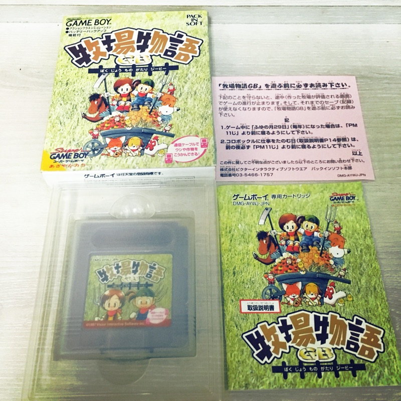 人気ダウンロード 牧場物語攻略sfc