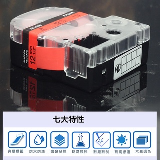 EPSON-12mm 熱轉印款燙印 標籤帶 LW-400 LW-600P LW-500 LWC410熱轉印款燙印 黑字