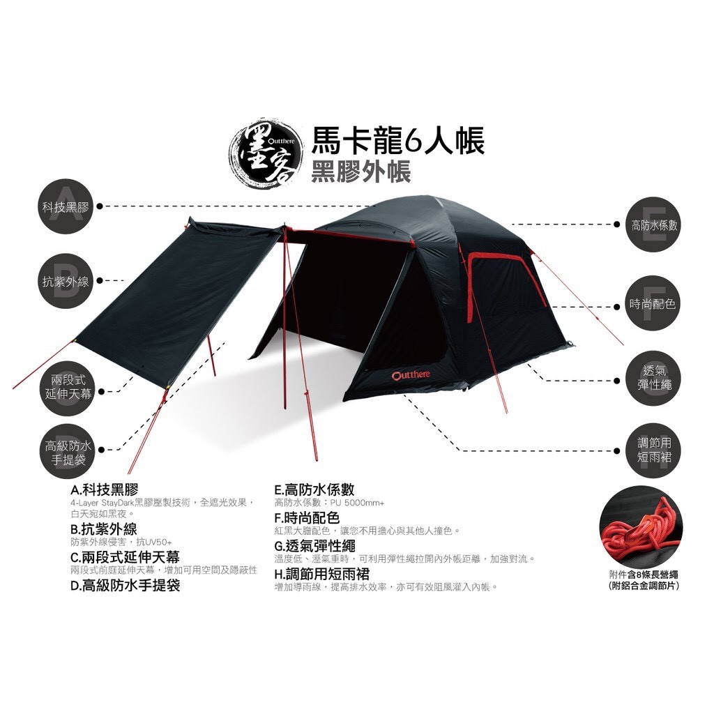 手牽手露營生活彰化館 免運 好野outthere 墨客黑膠外帳 蝦皮購物