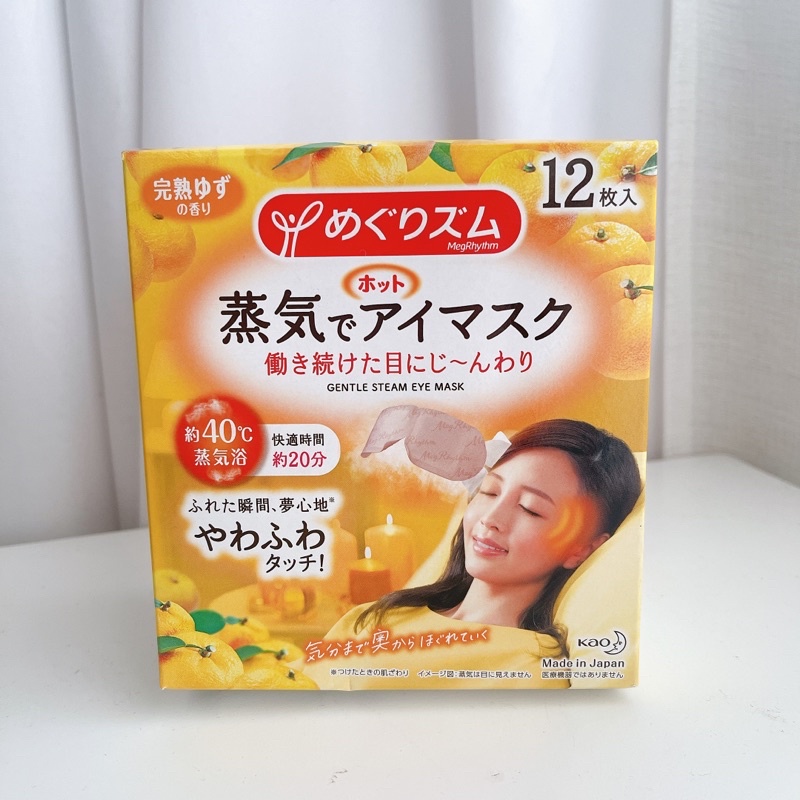 全新 日本花王 美舒律 蒸氣眼罩 12入/盒 黃色 清新柚香 眼睛放鬆 舒緩