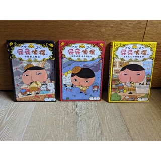 屁屁偵探讀本二手的價格推薦 2021年9月 比價撿便宜