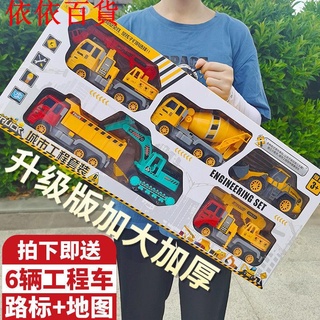 （現貨）-大號兒童工程車模型玩具車套裝鉤機挖土挖掘機水泥攪拌車吊車男孩1111-依依百貨