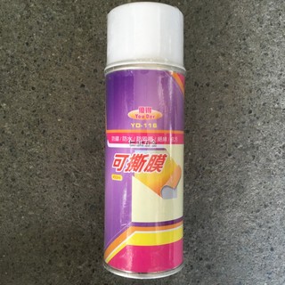 「仁誠五金」優得 YOU DER 臺灣製 YD-116 噴霧式可撕保護膜450ml 透明色可撕膜 防鏽防水防毀損絕緣抗汙