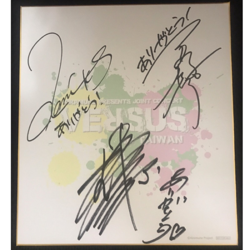 Versus In Taipei 柿原徹也浪川大輔吉野裕行親筆簽名板kiramune 蝦皮購物