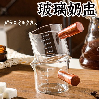 破損包賠【玻璃雙嘴小奶盅 】 咖啡杯 烘焙用具 量杯 醬料碟 牛奶杯 小奶杯 刻度杯 拉花杯 濃縮咖啡杯 玻璃奶盅