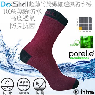 DEXSHELL ULTRA THIN CREW SOCKS 中筒- 超薄防水襪 葡萄紅色 乾爽/登山