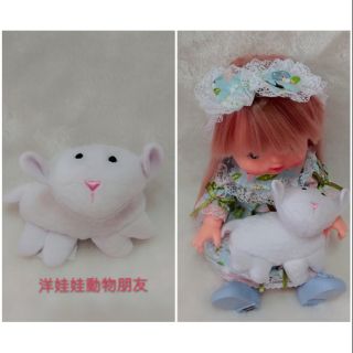 「美樂媽咪」洋娃娃動物好朋友(小美樂、小花、古曼麗)通用