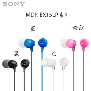 【3CTOWN】含稅公司貨 SONY 新力 MDR-EX15LP 入耳/耳道式耳機 輕量型內耳式耳機 4色