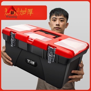 【Wusteg臺灣出貨 多用手提工具箱】 工具箱收納箱手提式大號家用多功能五金加厚工業級電工車載工具箱