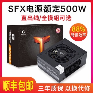Sfx 500w的價格推薦 21年7月 比價撿便宜