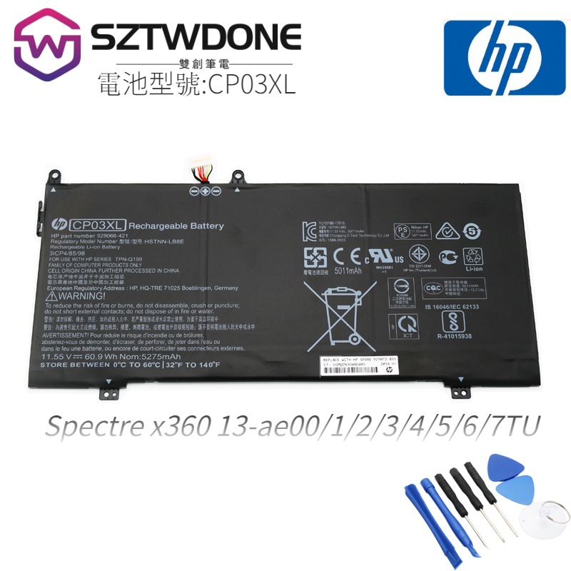 惠普HP Spectre x360 13t 13-ae001TU TPN-Q199 CP03XL 原廠電池 筆電電池