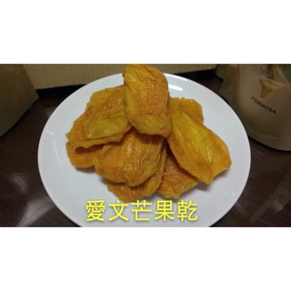 臺南玉井 微糖愛文芒果乾150g$150