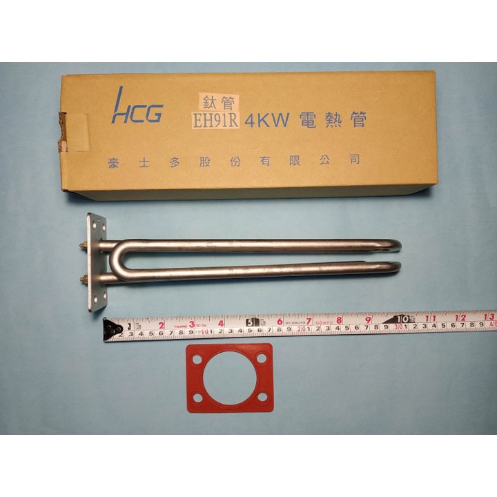 HCG和成電熱水器4KW"鈦管"電熱管,電熱棒,加熱棒(溫度顯示為指針式)EH91RT