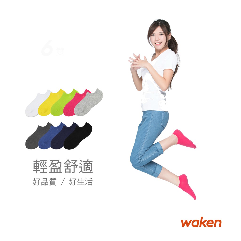 【waken】精梳棉經典細針船型襪 1雙入 / 襪子 男女襪 隱形襪