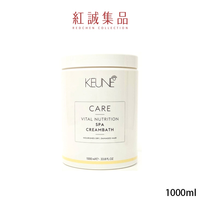 【KEUNE】肯葳雪亞子2.0濃縮精華霜1000ml｜肯葳｜紅誠集品