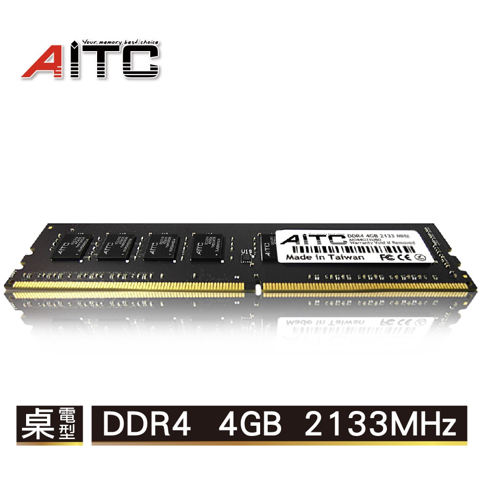 AITC Value D 桌電型DDR4 4GB 2133MHz Memory ram嚴選 原廠記憶體 Gaming首選