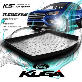 9At【3D立體防水託盤】福特 FORD KUGA 旅玩家 Toureno 電動野馬 後箱墊 後廂防水盤 行李箱防水墊