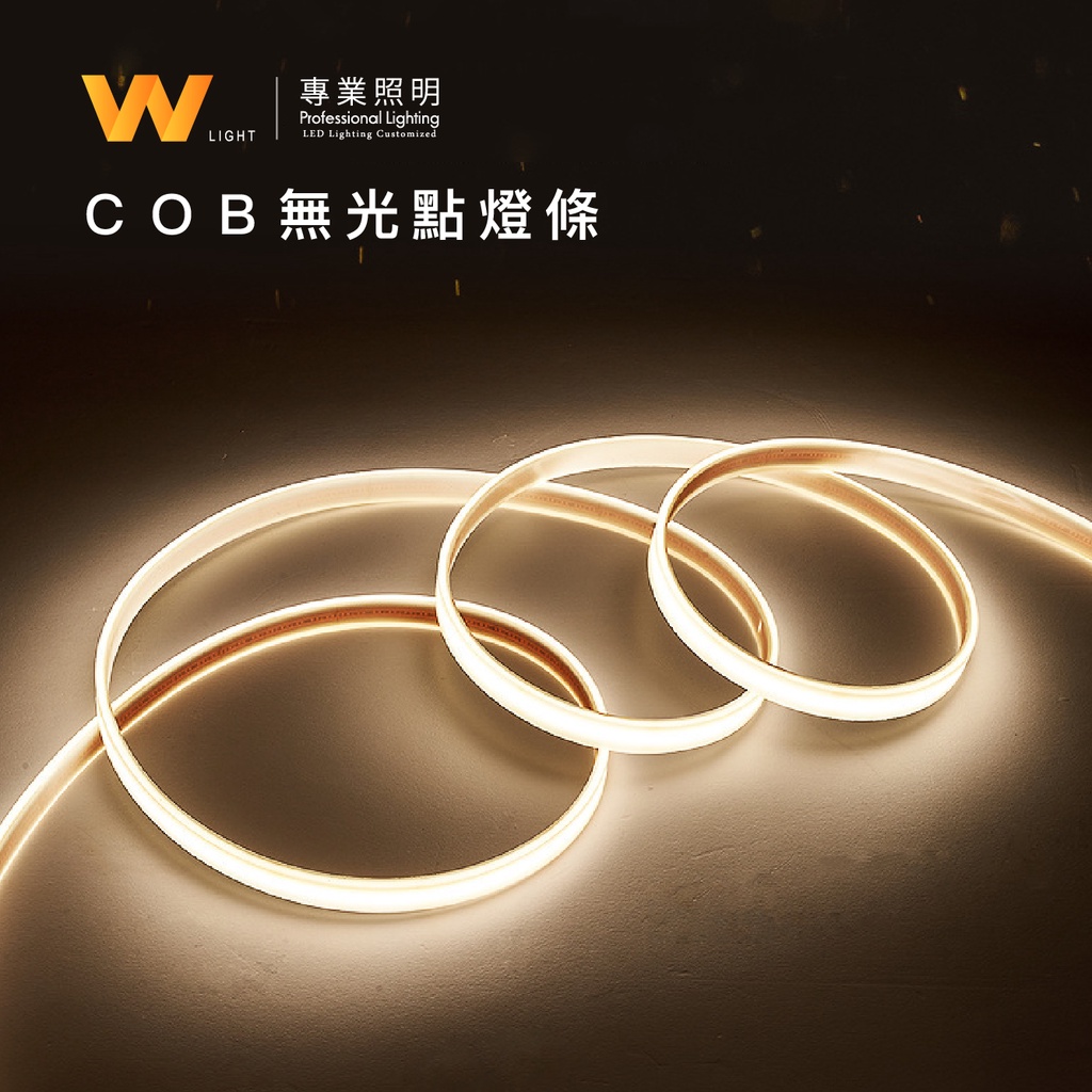 Led 無光點cob燈條12v 24v 含背膠含稅附發票導光氛圍燈補光日行燈車用夜市戶外造型間接照明
