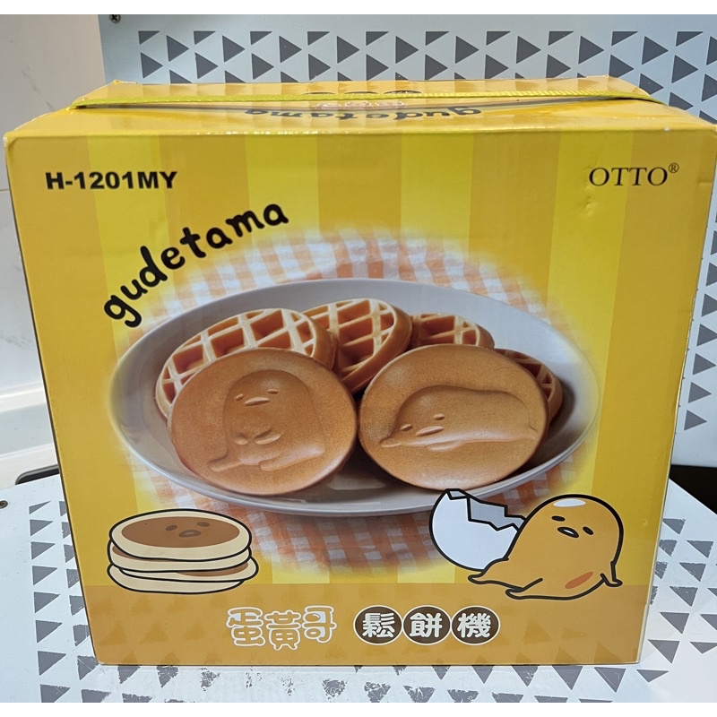 【日本三麗鷗授權】蛋黃哥鬆餅機(H-1201MY)