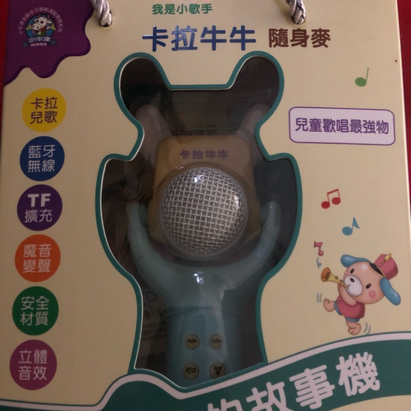 小牛津 卡拉牛牛 隨身麥克風 限定下標