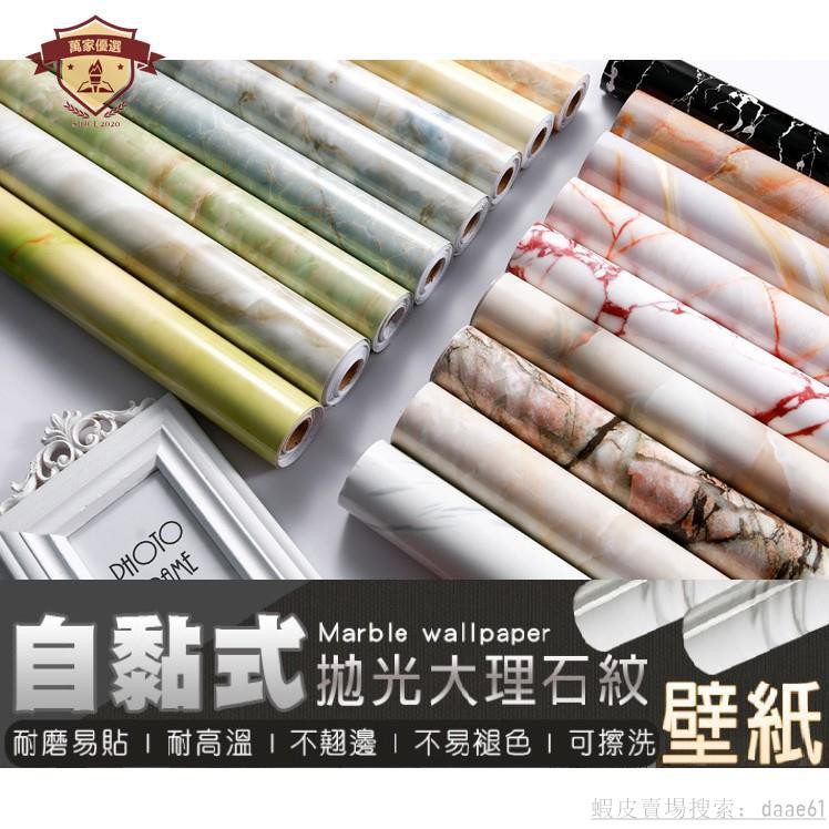 文化石壁紙diy 拍賣與ptt推薦商品 21年3月 飛比價格