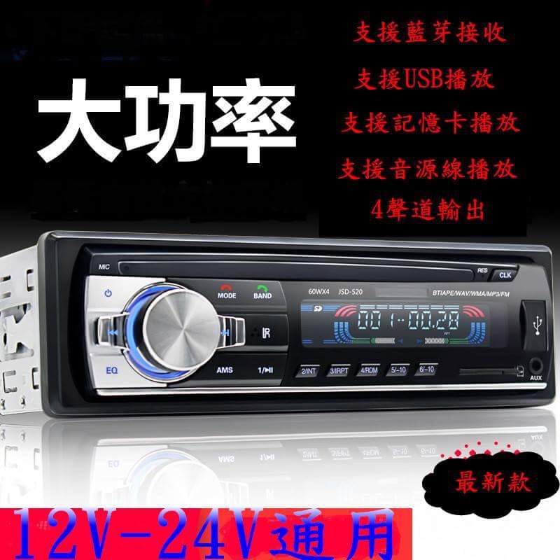 現貨 汽車音響主機車用音響車用音樂撥放器收音機usb 插卡藍芽撥放器 蝦皮購物