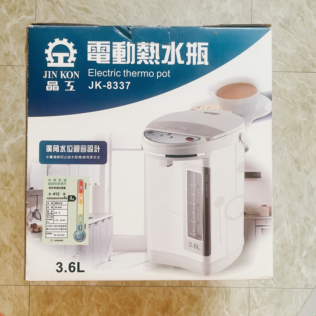 搬家出清！［二手］晶工牌3.6L 電動熱水瓶(JK-8337)