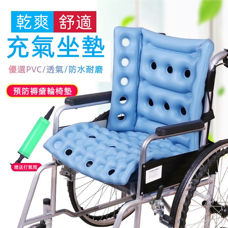 防褥瘡坐墊 輪椅充氣坐墊 痔瘡坐墊 家用舒適透氣四季通用帶孔靠背坐墊可清洗