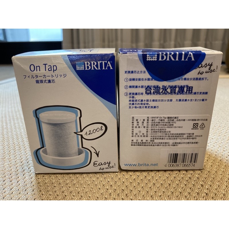 Brita on top 龍頭式濾芯