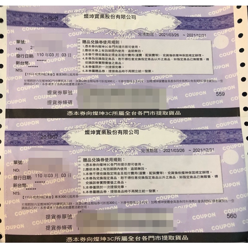 燦坤贈品券的價格推薦 - 2026年5月 | 比價比個夠BigGo