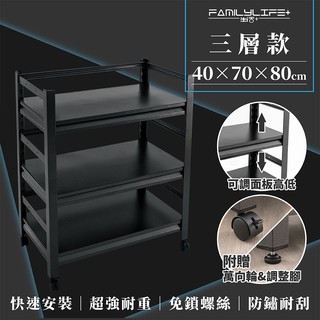 【FL生活+】快裝式巖熔碳鋼三層耐重置物架(FL-261)40x70x80公分 免螺絲角鋼架 展示 層架 廚房層架 貨架