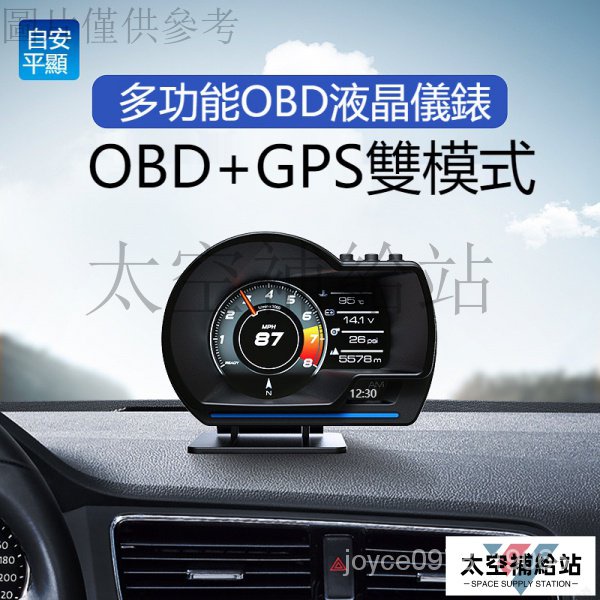★熱銷免運★A500 OBD 抬頭顯示器 渦輪錶 HUD 固定測速照相提醒 GPS 多功能汽車液晶儀表 繁體版 bPnZ