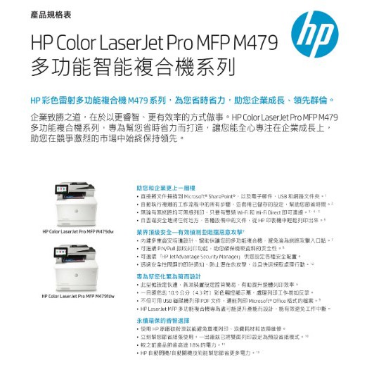 laserjet pro mfp m479